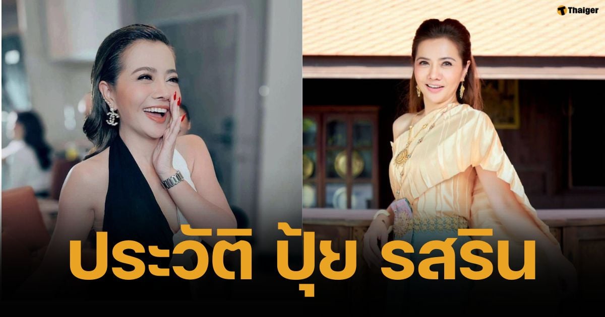 ประวัติ ปุ้ย รสริน พิธีกรแทน หนุ่ม กรรชัย ประเดิม โหนกระแส วันนี้