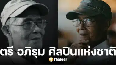 ประวัติ ตรี อภิรุม ศิลปินแห่งชาติ เจ้าของฉายา ราชานวนิยายสยองขวัญ