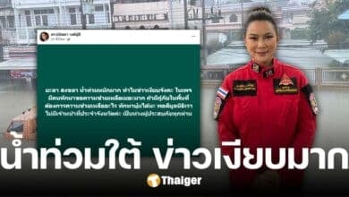 บุ๋ม ปนัดดา อยากรู้ ทำไมน้ำท่วมภาคใต้ ข่าวเงียบมาก ติดต่อได้เสมอ พร้อมช่วยเต็มที่