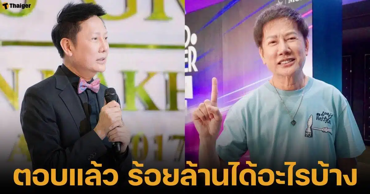 บอสณวัฒน์ ตอบสาเหตุขายลิขสิทธิ์มิสแกรนด์ไทยแลนด์ ปี 2026 ยืนยันไม่ขายบริษัท