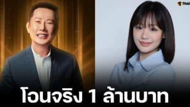 ณวัฒน์ บอสมิสแกรนด์ เปิดสลิป โอนเงินจ้างกามินไลฟ์สด 1 ล้านบาท รวาษี ท้าทายให้มาฟ้องร้อง ลั่นความจริงคือความจริง