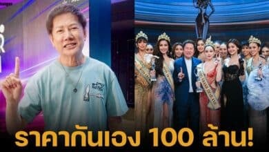บอสณวัฒน์ ประกาศขายลิขสิทธิ์ มิสแกรนด์ไทยแลนด์ ปี 2026 ราคา 100 ล้านบาท