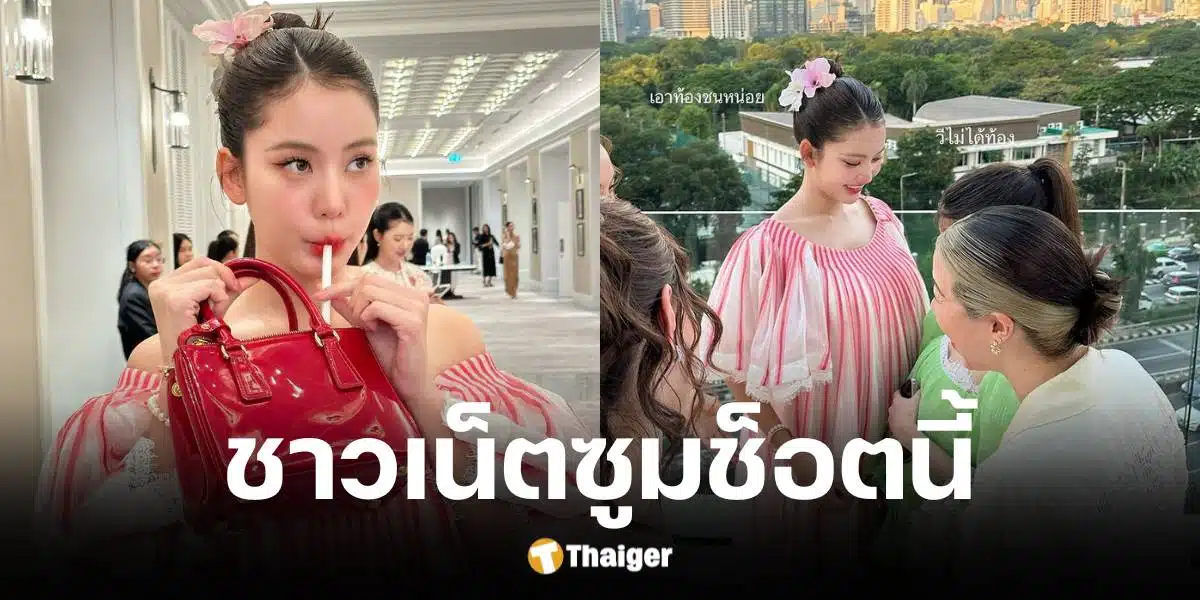 โบว์ เมลดาชนท้องวี วิโอเลต กลางอีเวนต์