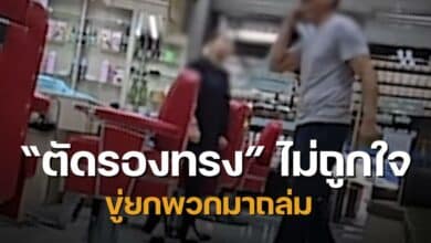คนขับรถเมล์โมโหช่างตัดผม