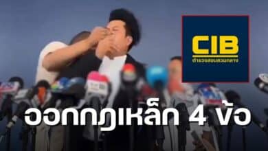 สอบสวนกลางทนายธรรมราช