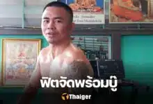 ONE ลุมพินี 87 โชคปรีชา