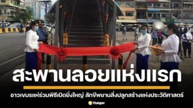 สะพานลอยแห่งแรกในประวัติศาสตร์ ชาวเขมรแห่ร่วมพิธีเปิดยิ่งใหญ่ คนไทยแซว &quot;ต้องปิดประเทศฉลองแล้วแบบนี้