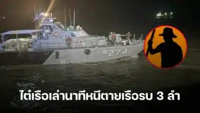 เรือรบพม่ายิงเรือประมงไทย