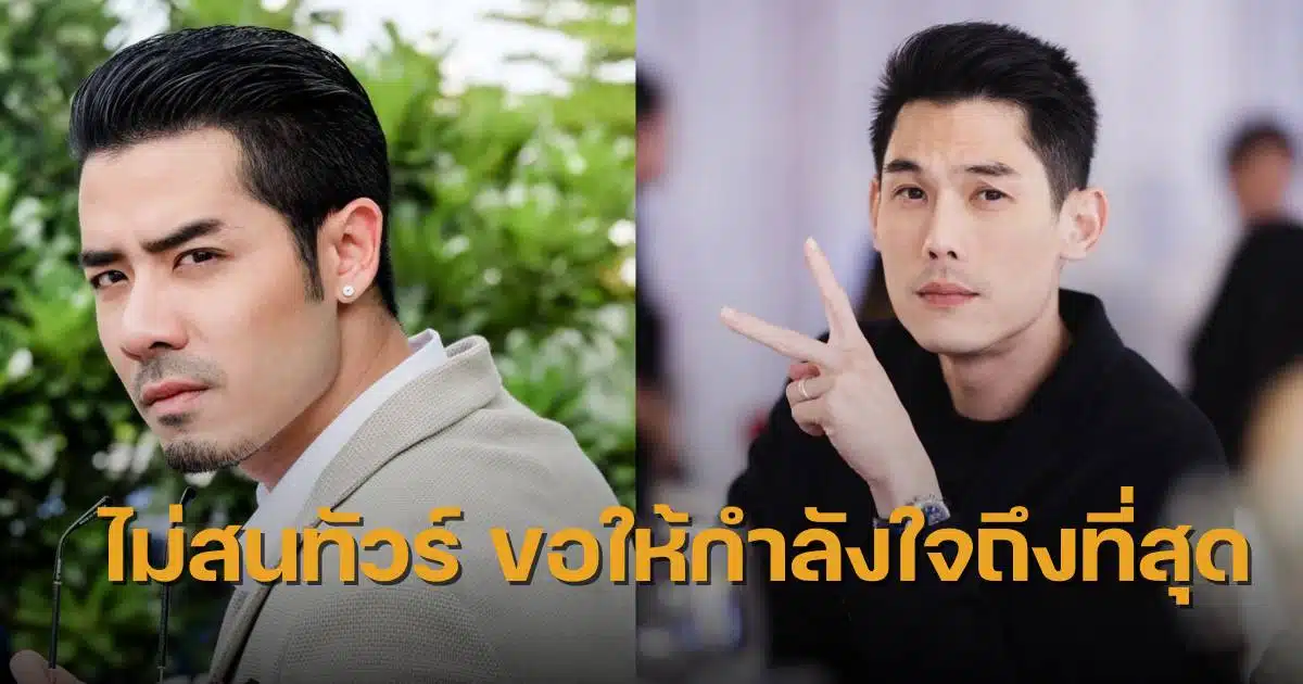 เชน ธวัชสรรค์ ดราม่า