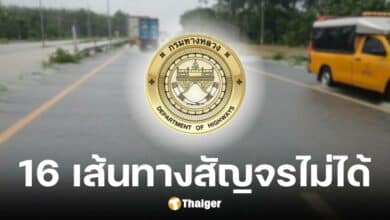 กรมทางหลวงเปิด 16 เส้นทางปิดการจราจร น้ำท่วมภาคใต้