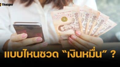 เช็กเงื่อนไข เงินดิจิทัล 10000 บาท เฟส 2 ผู้สูงอายุแบบไหนเข้าเกณฑ์บ้าง?