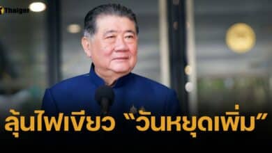 ข้าราชการร้องเฮ ลุ้น ครม. เคาะวันหยุดพิเศษเพิ่ม 3 วัน 2568-2569
