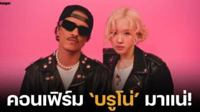 ยืนยันแล้ว โรเซ่ และบรูโน่ มาร์ส เข้าร่วมงาน MAMA AWARDS 2024 ร่วมโชว์ APT.