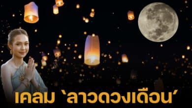 ดีเจประเทศลาว ระบุว่า เพลงลาวดวงเดือน เป็นเพลงลาว ไม่ใช่ขอประเทศไทย ผู้แต่งใช้ชื่อชาติลาว ป้องกันประเทศเพื่อนบ้านแอบอ้าง