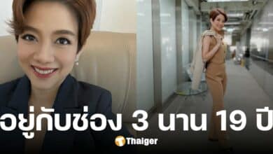 ดาว อภิสรา พิธีกรช่อง 3 ถูกเลิกจ้าง เผยค่าชดเชย ทำงาน 19 ปี