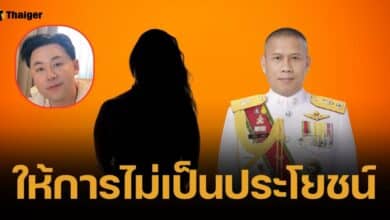 ดาว พี่เมียทนายตั้ม ให้การไม่เป็นประโยชน์ ปฏิเสธทุกข้อหา ฝากขังบ่ายนี้