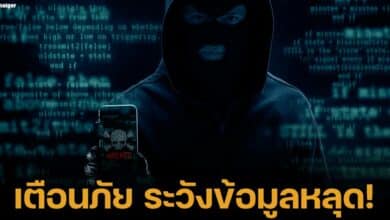 สถาบันคุ้มครองเงินฝาก เตือนภัยมิจฉาชีพ ใช้กลลวงหนังสือให้ความยินยอม หลอกถามข้อมูลส่วนตัว