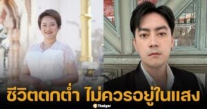 หมอปลาย พรายกระซิบ แนะนำ ฟิล์ม รัฐภูมิ ขอขมาหนุ่มกรรชัย ไม่ควรทำงานในวงการบันเทิงอีก