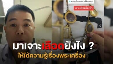 หมอประชา เจาะเลือดไม่เข้า