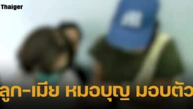 ภรรยา และลูกสาว ของ หมอบุญ เดินทางเข้ามอบตัวกับเจ้าหน้าที่ตำรวจ ตามหมายจับ อ้าง โดนปลอมลายเซ็น