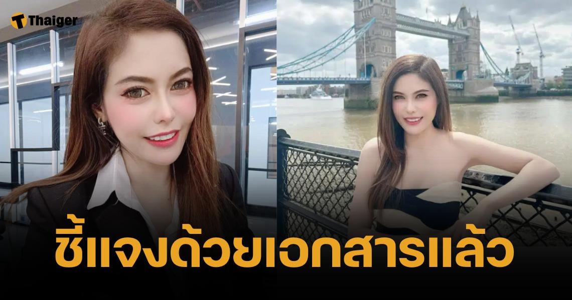 หมอเกศ ปัดกังวล กกต. สอบปมวุฒิการศึกษา ชี้แจงด้วยเอกสารแล้ว