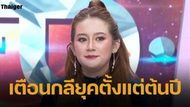 หมอปลาย เตือนกลียุค คนดังจะถูกกระชากหน้ากาก คิวต่อไปเป็น นักการเมือง