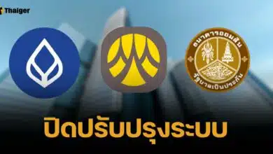 ย้ำ 3 ธนาคารใหญ่ ปิดระบบโมบายแบงก์กิ้ง โอนเงินไม่ได้ 16-24 พ.ย.