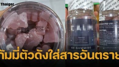 อย. ตรวจเจอ กัมมี่แบรนด์ดัง ช่วยนอนหลับ มีสารเมลาโทนิน จัดเป็นสารอันตราย