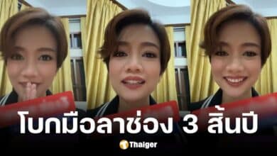ดาว อภิสรา สิ้นสุดการเป็นพนักงานช่อง 3 สิ้นปี 2567