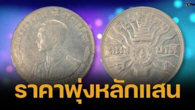 ร้านดังเผย เหรียญ 1 บาท 3 รอบ ปี 2506 ลักษณะพิเศษราคาพุ่งหลักแสน