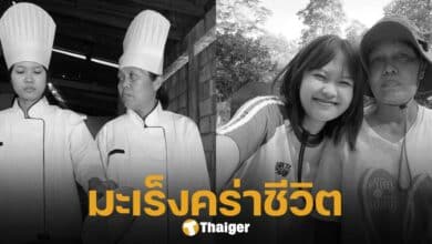 แฟนคลับเศร้า คุณแม่หน้านิ่ง ดาวติ๊กต็อก เสียชีวิตแล้ว หลังป่วยโรคมะเร็ง