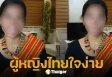 สาวฟิลิปปินส์ อัดคลิปเหยียดผู้หญิงไทยใจง่าย ไม่เหมาะกับการเอามาเป็นภรรยา