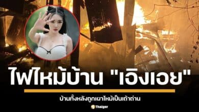 "เอิงเอย" นางแบบแม่ค้าก๋วยเตี๋ยวไก่มะระ โพสต์คลิปสุดช็อก บ้านถูกไฟไหม้ วอดเป็นเถ้าธุลี เผย "ดีที่ทุกคนปลอดภัย"