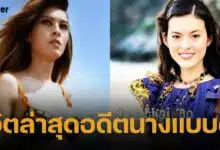 มุ่งทางธรรม เม้าท์ซี่ นางแบบแถวหน้า บวชเป็นชี 4 ปีแล้ว เพื่อนเปิดภาพปัจจุบัน