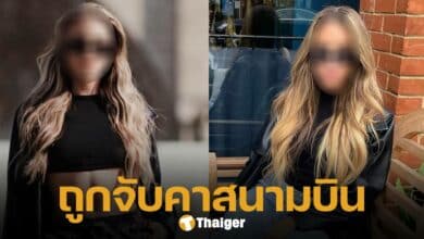 อดีตดาราเรียลลิตี้เน็ตฟลิกซ์ โดนตำรวจจับหลังพยายามลักลอบขน กัญชา 40 กิโลกรัม เข้าประเทศอังกฤษ