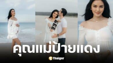 แพท ภิรญาอดีตนักร้องดูโอ้ ประกาศข่าวดี ตั้งท้องลูกคนแรก