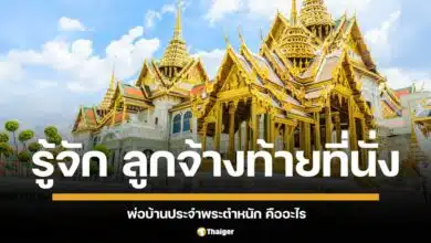 ไขข้อสงสัย "ลูกจ้างท้ายที่นั่ง" คืออะไร? ตำแหน่งข้าราชบริพารในพระองค์ ผู้ใกล้ชิดเบื้องพระยุคลบาท