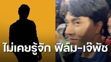 กู้ดดี้ คนพาบอสพอลออกโหนกระแส