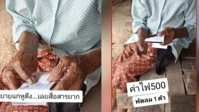 ยายพัดลม 1 ตัว ค่าไฟ 500