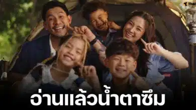 กาย-ฮารุ สอนลูก ตั้งคำถามฉันคือใคร สัญญาไม่หยุดโตจนกว่าจะตาย อยากให้ลูกย้อนกลับมาอ่าน แล้วภูมิใจในตัวเอง