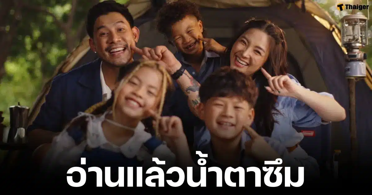 กาย-ฮารุ สอนลูก ตั้งคำถามฉันคือใคร สัญญาไม่หยุดโตจนกว่าจะตาย อยากให้ลูกย้อนกลับมาอ่าน แล้วภูมิใจในตัวเอง