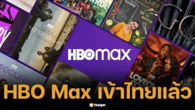 HBO Max เข้าไทยแล้ว แพจเกจล่าสุด รองรับหลายอุปกรณ์ เริ่มต้น 99 บาท