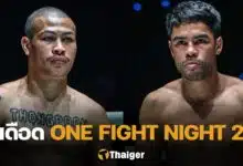 ONE Fight Night 26