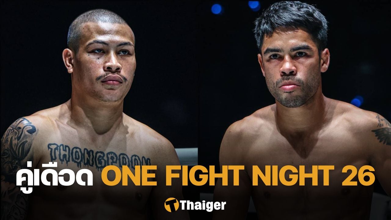 ONE Fight Night 26