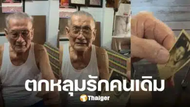 คลิปซึ้ง อากงป่วยอัลไซเมอร์ ดูรูปอาม่าสมัยสาว แม้จำไม่ได้ แต่ตกหลุมรักคนเดิม