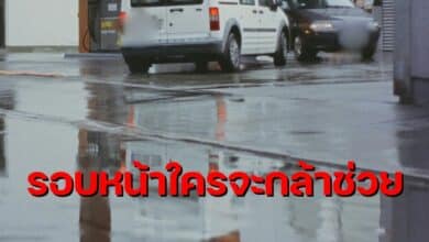 กู้ภัยช่วยรถน้ำมันหมด