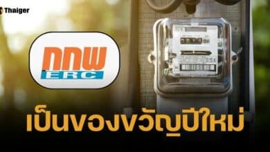 เฮลั่น พลังงาน ประกาศ ลดค่าไฟ งวด ม.ค.-เม.ย. 68 เหลือ 4.15 บาท