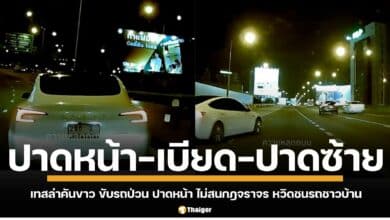 ซิ่งอันตราย เทสล่าป้ายแดง ขับรถป่วน ปาดหน้า เบียด ปาดซ้าย ไม่สนกฎจราจร หวิดชนรถชาวบ้าน แถมยังขับหนี หน้าตาเฉย ชาวเน็ตเดือด ตามล่าหาตัวคนขับ สุดท้าย เต็นท์รถดัง ต้องปิดเฟซบุ๊ก เผ่นหนี