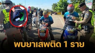 ตร.ทางหลวง สกัด แก๊งน้ำไม่อาบ ออกใบสั่ง 72 ราย ยึดยาเสพติด 1 ราย