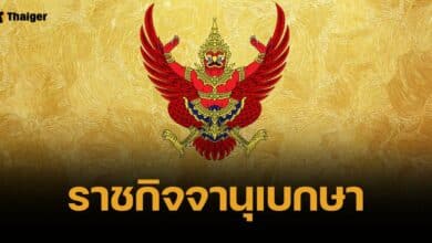 โปรดเกล้าฯ ประกาศหลักเกณฑ์ใหม่ การดำรงตำแหน่ง "นางสนองพระโอษฐ์"